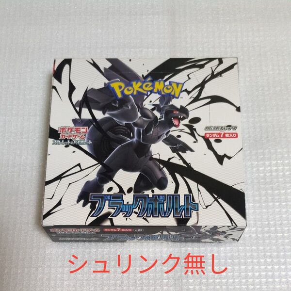 ポケモンカード スカーレット バイオレット 拡張パック ブラックボルト 1BOX シュリンク無しポケモンカードゲーム