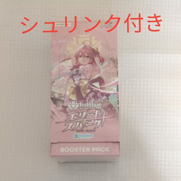 【トレカBOX】 hololive OFFICIAL CG ブースター エリートスパーク ホロライブシュリンク付き