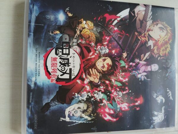 鬼滅の刃 無限列車編 Blu-ray 通常版