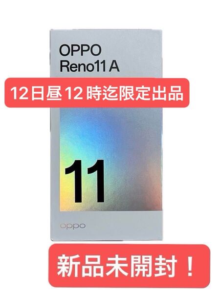 OPPO Reno11 ダークグリーン SIMフリー ワイモバイル版 Android スマートフォン