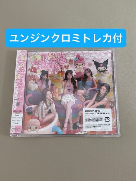 ユンジン トレカ付き ルセラフィム lesserafim different キャラクターコラボレーション盤 CD シリアル無し