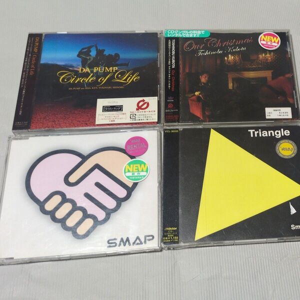 DA PUMP 久保田利伸 SMAP CD 3枚セット (レンタル落ち)