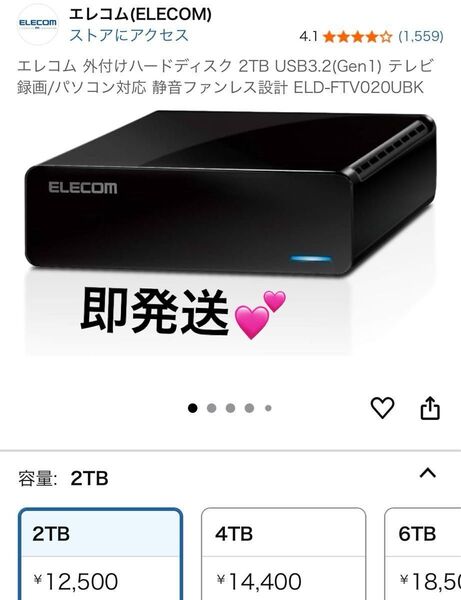 エレコム 外付けハードディスク 2TB USB3.2 テレビ録画/パソコン対応 静音ファンレス設計 ELD-FTV020UBK