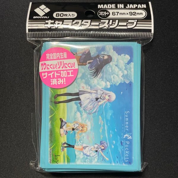 ブロッコリー キャラクタースリーブ Summer Pockets 未開封品