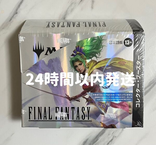 マジックザギャザリング FF コレクター・ブースター 日本語版 1Box MTG ファイナルファンタジー