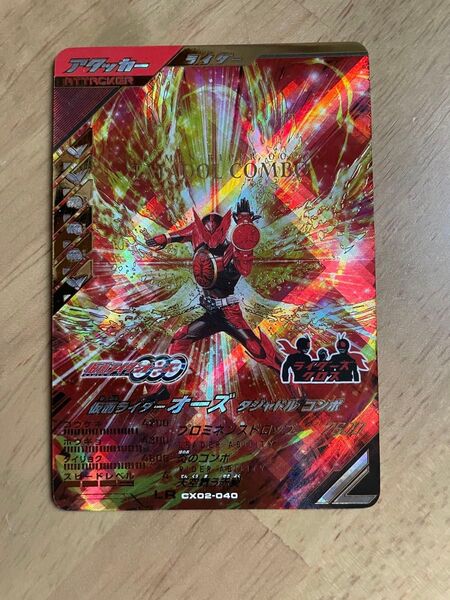 仮面ライダーオーズ ガンバレジェンズ タジャドル