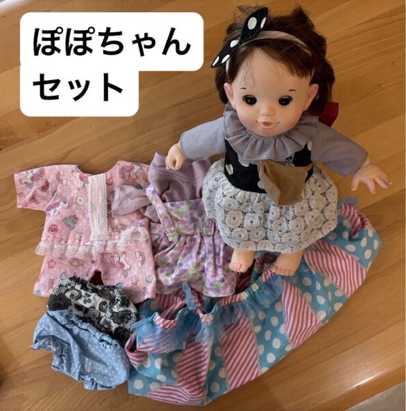 【訳あり】ぽぽちゃん、お洋服と下着とお出掛けスリングセット