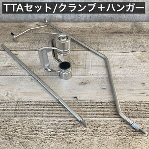 TTA クランプ ランタンハンガー ( テーブルトップアーキテクト 同型 ) IGT スノーピークのさまざまなテーブルに対応
