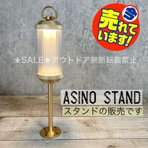 限定色 ゴールド 海外製 ASINOSTAND アシノスタンド ゴールゼロ goalzero 38灯 38KT ミヤビ ②