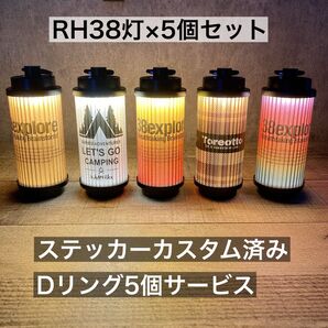 5個 ブラック ステッカーカスタム済み Dカン無料 ( 38explore 38灯 ではありません ) 海外製品 LEDランタン