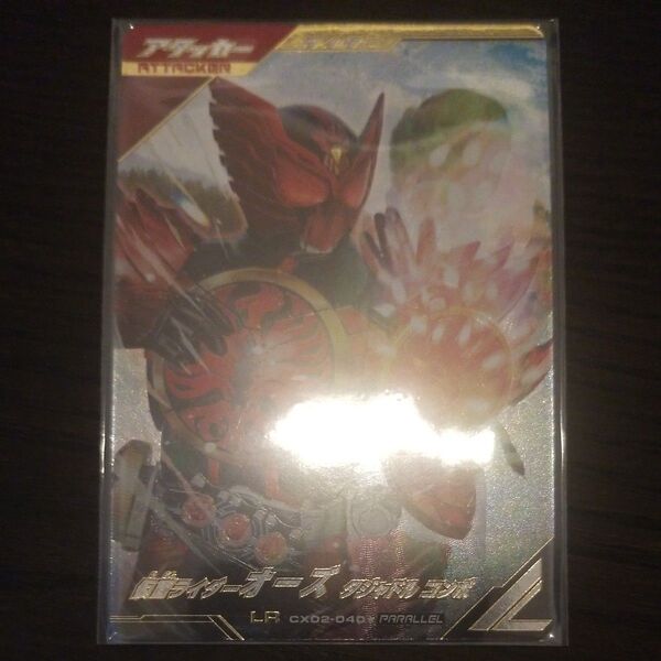 ガンバレジェンズ オーズ タジャドルコンボ