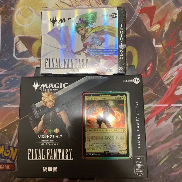 MTG FINALFANTASY コレクターブースター 1box 統率者デッキ リミットブレイク マジックザギャザリング セット