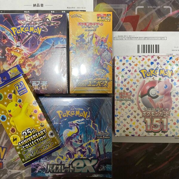 ポケモンカード151 vstarユニバース 黒炎の支配者 バイオレット box シュリンク付き 25thアニバーサリーコレクション