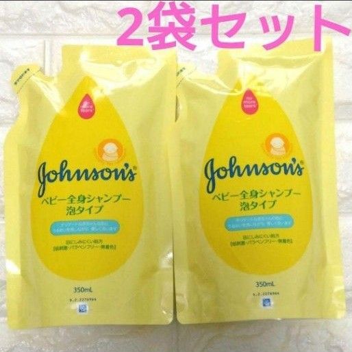 ジョンソン☆ベビー全身シャンプー泡タイプ☆ベビーソープ☆赤ちゃんお風呂☆沐浴