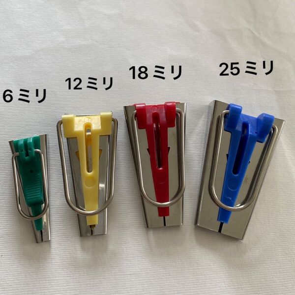 バイアステープメーカー 4サイズ4個(6ミリ、12ミリ、18ミリ、25ミリ幅)