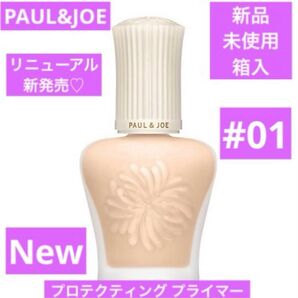 3/1新発売 新品 ポール&ジョー プロテクティングプライマー 01