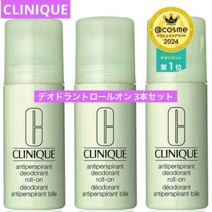 ◆新品3本セット◆ クリニーク アンティパースパイラント デオドラントロールオン