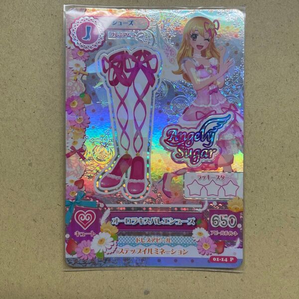 アイカツカード オーロラキスバレエシューズ 排出版 オーロラキスコーデ エンジェリーシュガー アイカツ 星宮いちご