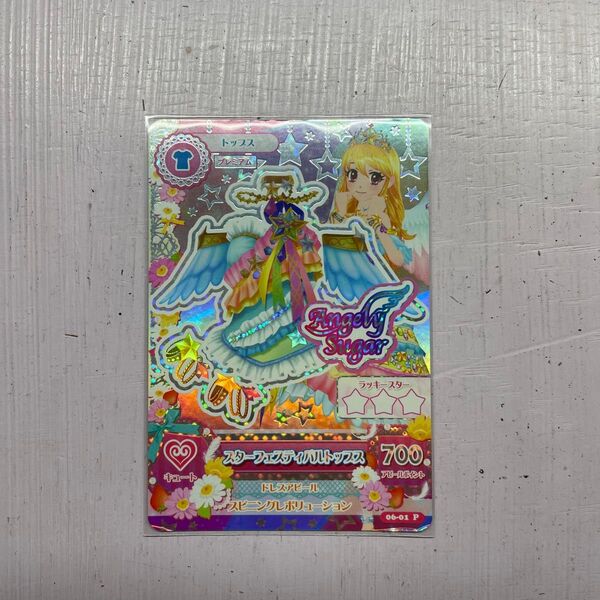 アイカツ アイカツカード スターフェスティバルトップス データカードダス