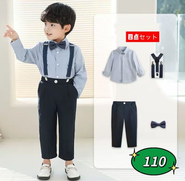 ☆新品☆フォーマル 男の子 セットアップ 入園式 結婚式 スーツ 110cm