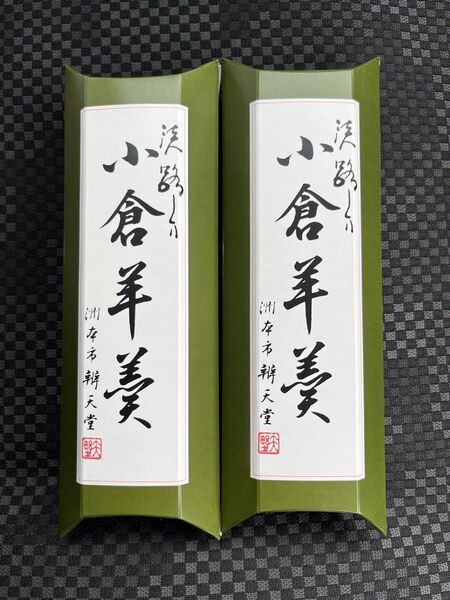 創業140年老舗辨天堂小倉羊羹2本 添加物不使用老舗和菓子店小倉羊羹