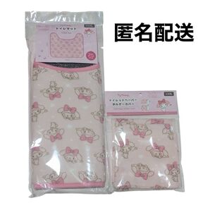 マイメロ サンリオ トイレ用品 セット トイレマット トイレットペーパーホルダーカバー 新品 ワッツ