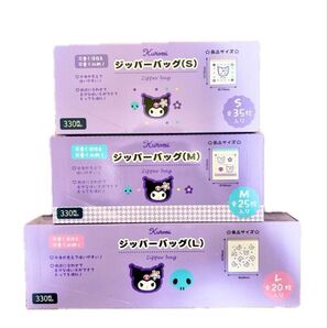 サンリオ ジッパーバッグ クロミ カオハナシリーズ 新品・未使用