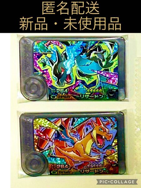ポケモンフレンダ ワンダーピック リザードンXY 未使用品