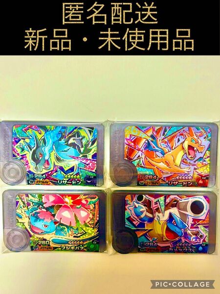 ポケモンフレンダ 第5弾 スーパートレジャー ワンダーピック 組み合わせ自由 新品・未使用