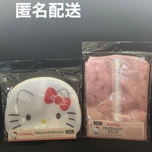 【希少】ハローキティ サンリオ ランドリーネット セット 洗濯ネット 新品 円筒型 ワッツ