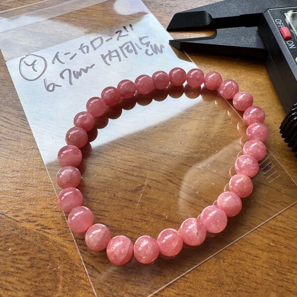 天然石 6.7mm インカローズ 内周15cm ブレスレット