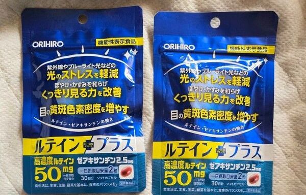 オリヒロ ルテインプラス サプリメント 2袋 合計60日分