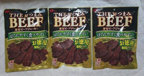 なとり ビーフジャーキー 80g お徳用 BIGパック 3袋セット