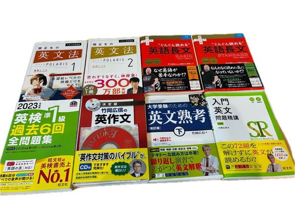 大学受験 英語 参考書 問題集 まとめ売り