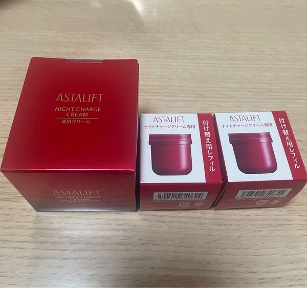 【22,220円→12,900円】ASTALIFTナイトチャージクリーム 本体+レフィル2個セット