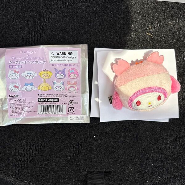サンリオ ちいかわ ヘアピン ヘアクリップ マイメロ カニ 古本屋