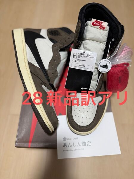 鑑定済新品28 NIKE AIR JORDAN 1 HIGH OG TS SP 訳アリ Travis scott トラビス