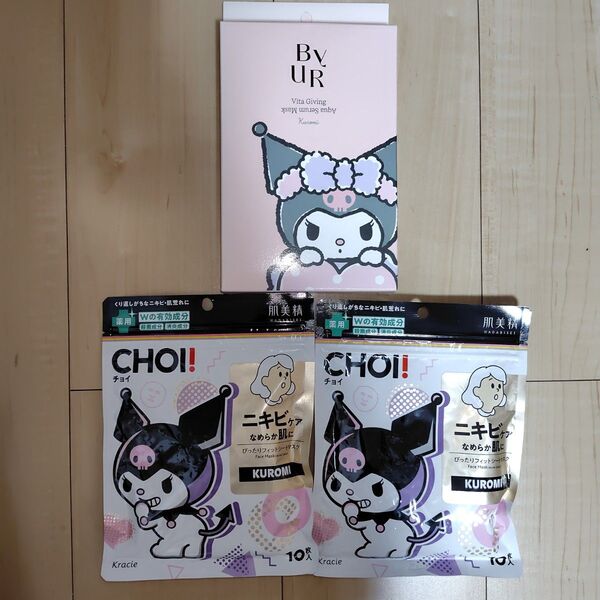 【値下げ】肌美精 CHOI 薬用マスク ニキビケア&バイユア アクアセラムマスク クロミ