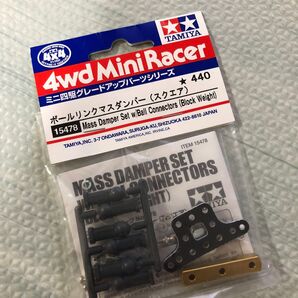 TAMIYA ミニ四駆 ボールリンクマスダンパー 15478 未使用