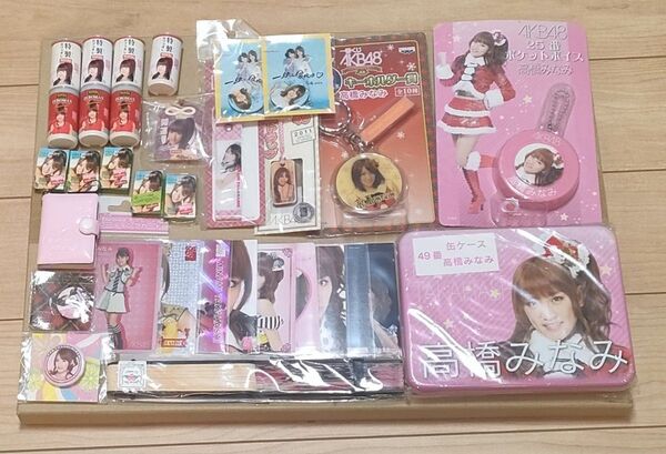 ◎A01【AKB48】高橋みなみグッズセット(推し扇子他多数)