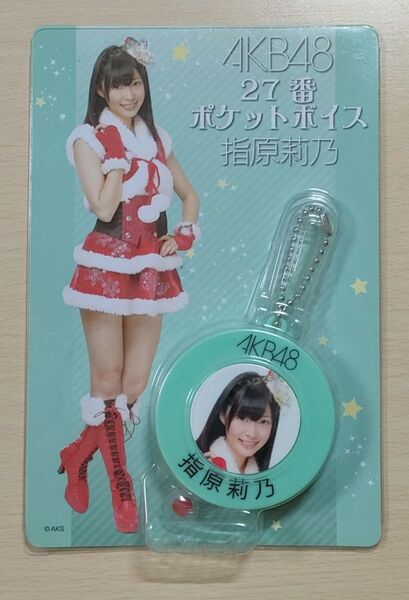 ◎A01【AKB48】指原莉乃 「ポケットボイス」