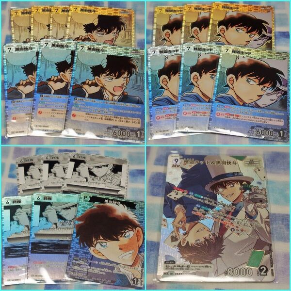 名探偵コナン カードゲーム 新たなる謎 TCG 黒羽快斗 怪盗キッド MR
