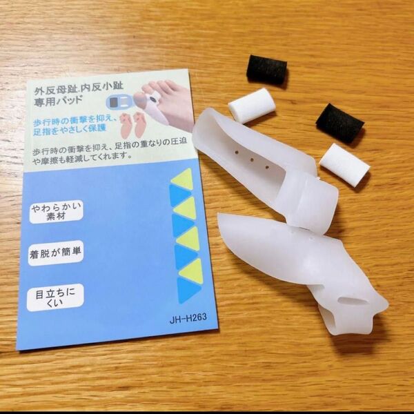 足指サポーター 足指パッド 足指広げる グッズ シリコン素材: 足指開き パカッと広げる 簡単着脱 水洗い可能 男女兼用(1足組)