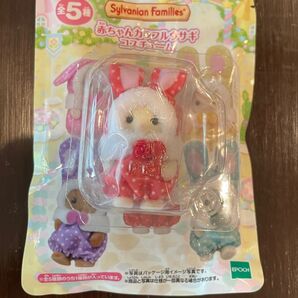 シルバニアファミリー カラフルウサギコスチューム ショコラウサギの赤ちゃん