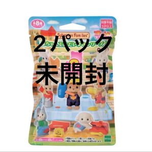 赤ちゃんコレクション 工作大好きシリーズ 新品未開封 2パック