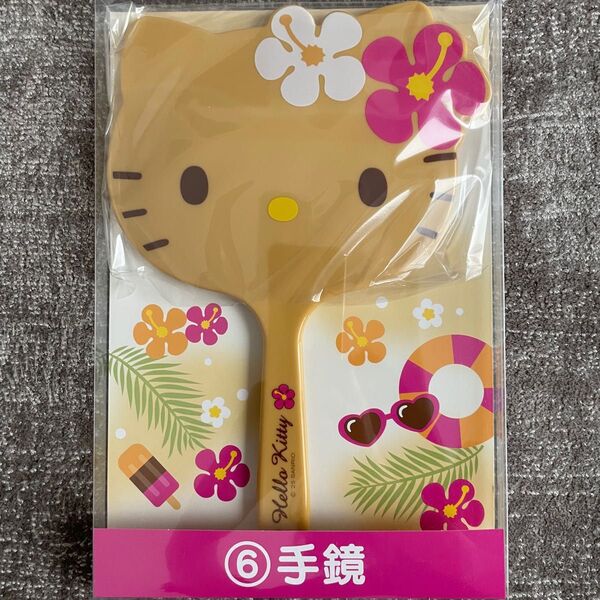 サンリオ 当たりくじ 手鏡 ハローキティ 日焼けキティ 黒ギャルキティ ミラー