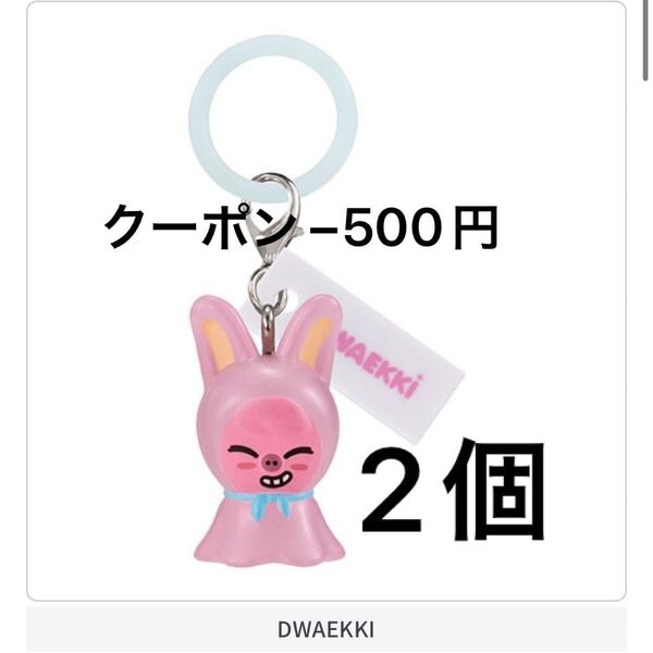 SKZOO スキズ めじるしアクセサリー Stray Kids チャンビン トゥエッキ ガチャ 2個