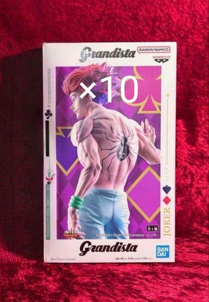 ハンター×ハンター Grandista フィギュア ヒソカ 10個セット 未開封