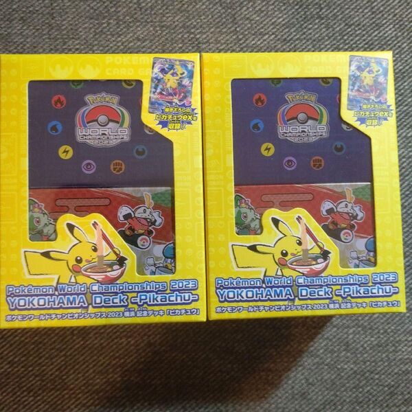 ポケモンカード 横浜記念デッキ WCS2023 ピカチュウ 新品未開封 2個セット