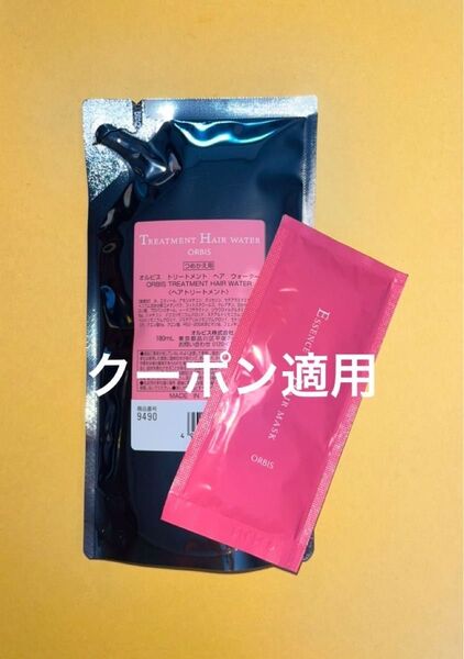 新品☆オルビス トリートメントヘアウォーター詰替用×1袋&エッセンスインヘアマスク(ヘアトリートメント)サンプル1枚